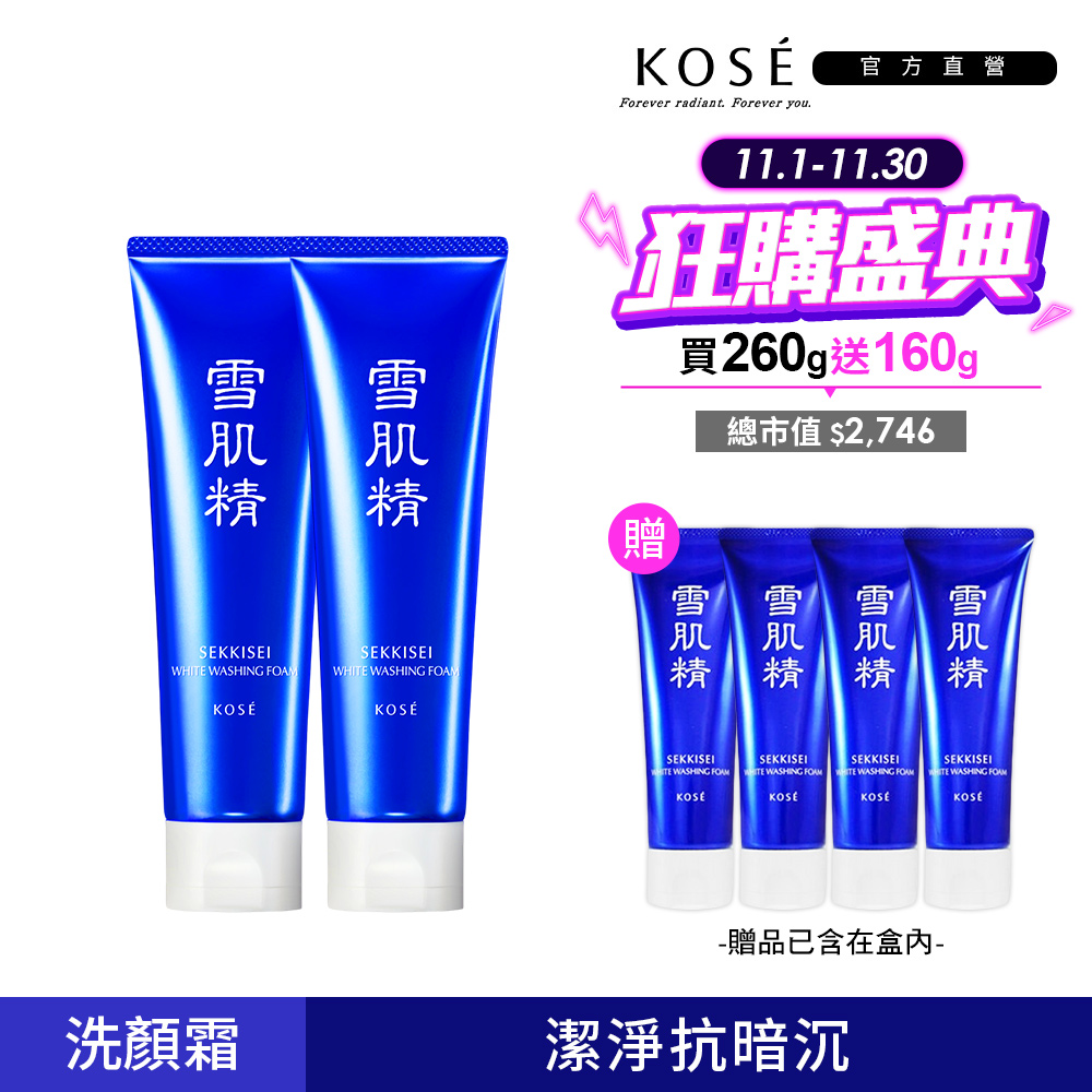 KOSE 高絲 雪肌精 淨透洗顏霜 網路限定超值組