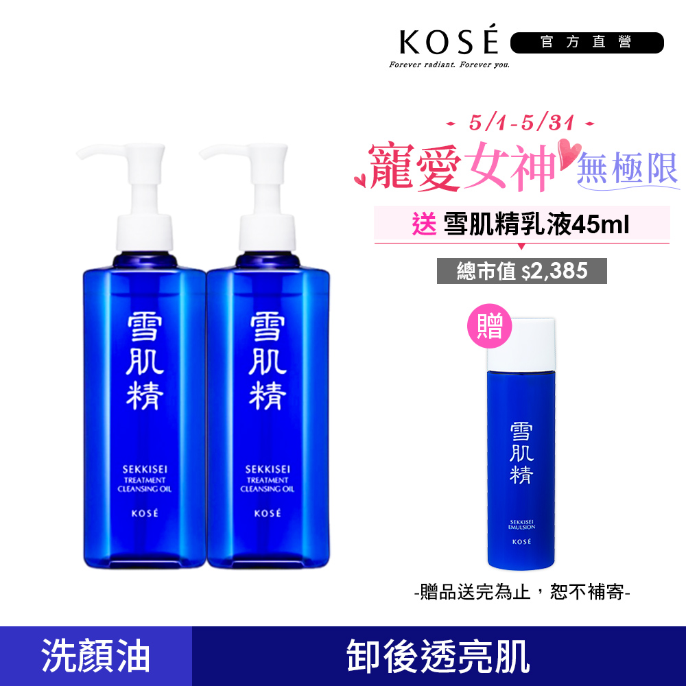 KOSE高絲 淨透潔顏油 KOSE高絲 淨透潔顏油 是一款適合所有膚質使用的潔顏產品,具有優異的保濕功效,能徹底清潔同時維持肌膚水潤。採用單入組裝,方便攜帶與使用,是日常清潔的好幫手。