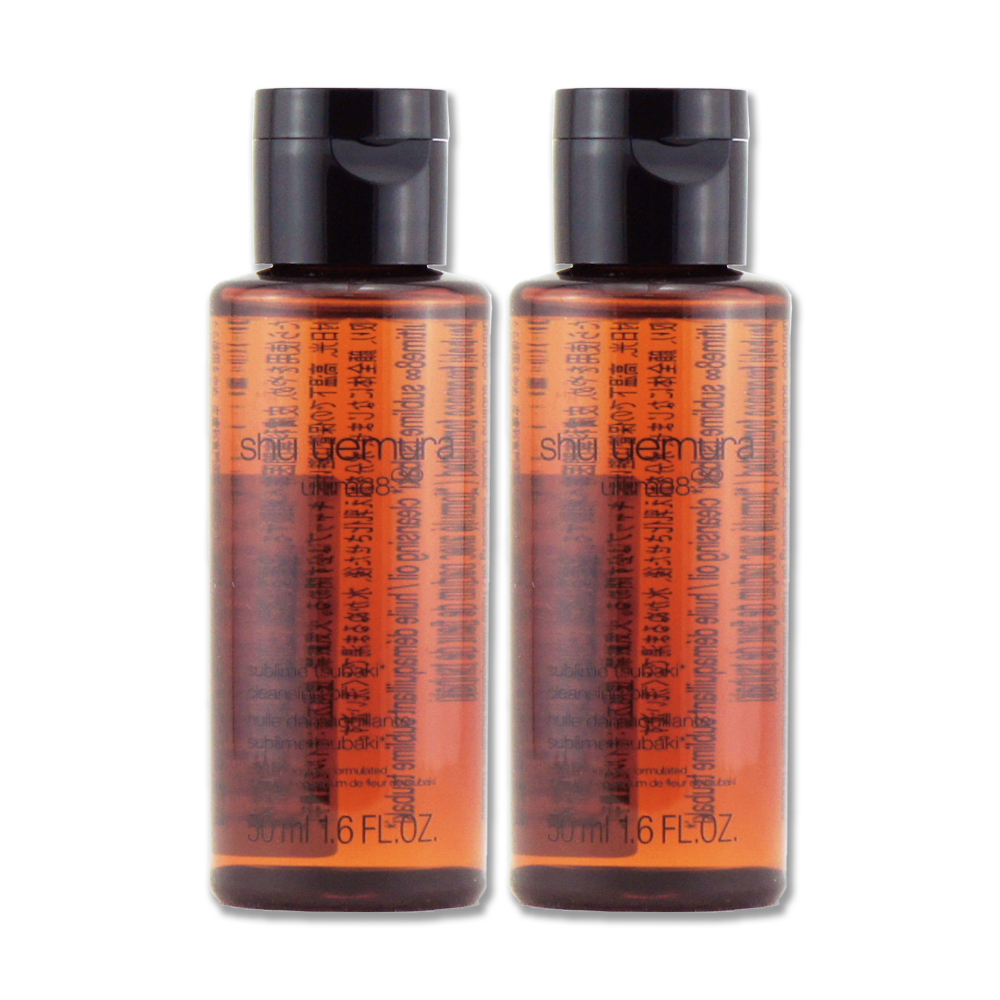 《Shu Uemura 植村秀》山茶花精萃奢養潔顏油 50ML x 2