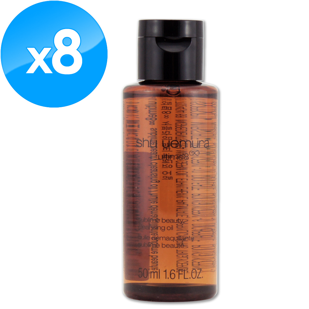 《Shu Uemura 植村秀》全能奇蹟金萃潔顏油 50ML x 8