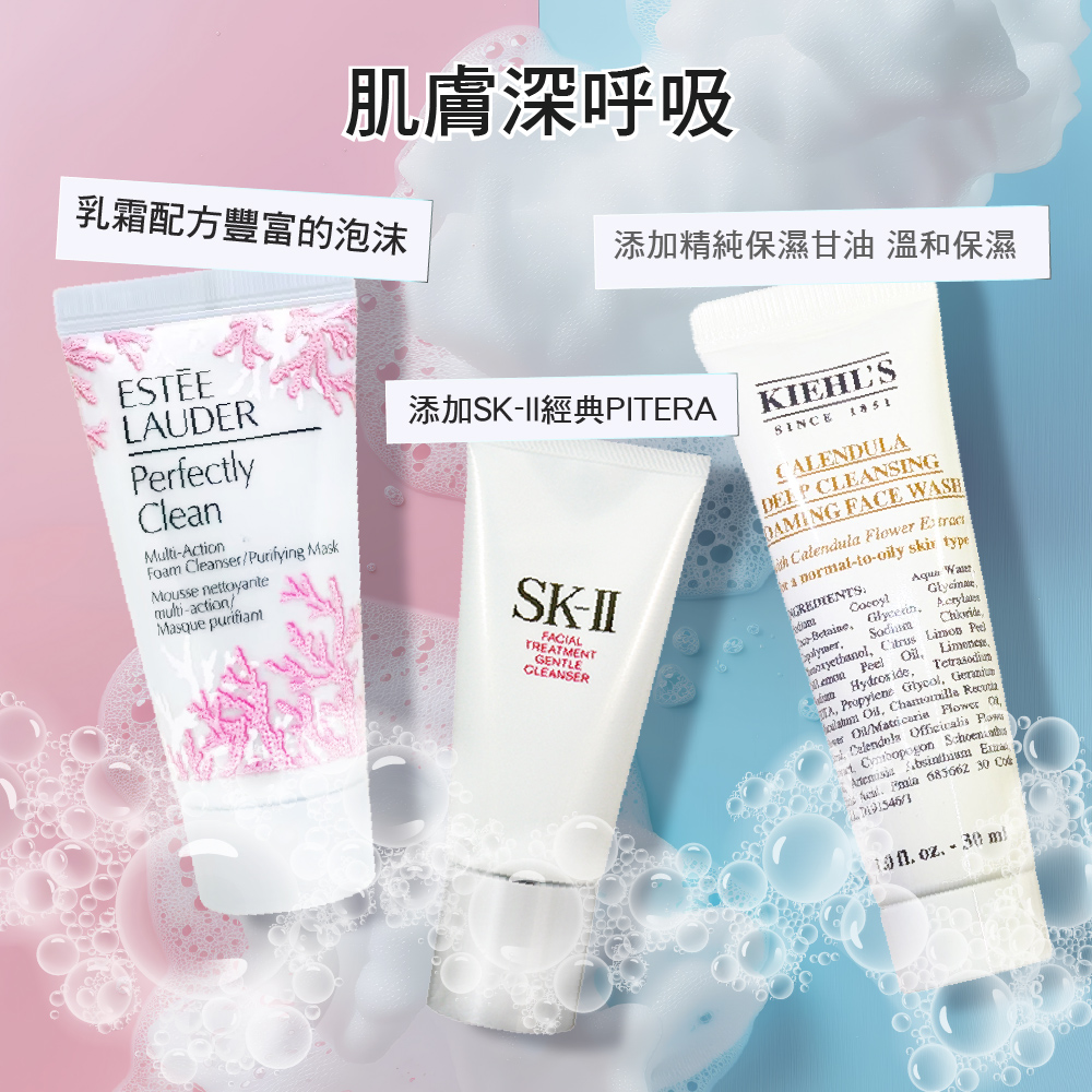 ESTEE LAUDER 雅詩蘭黛 雅詩蘭黛細緻煥采雙效淨化潔面+SK-II全效活膚潔面乳20g+金盞花 植物精華潔面泡泡凝露30ML+贈隨機小香*1