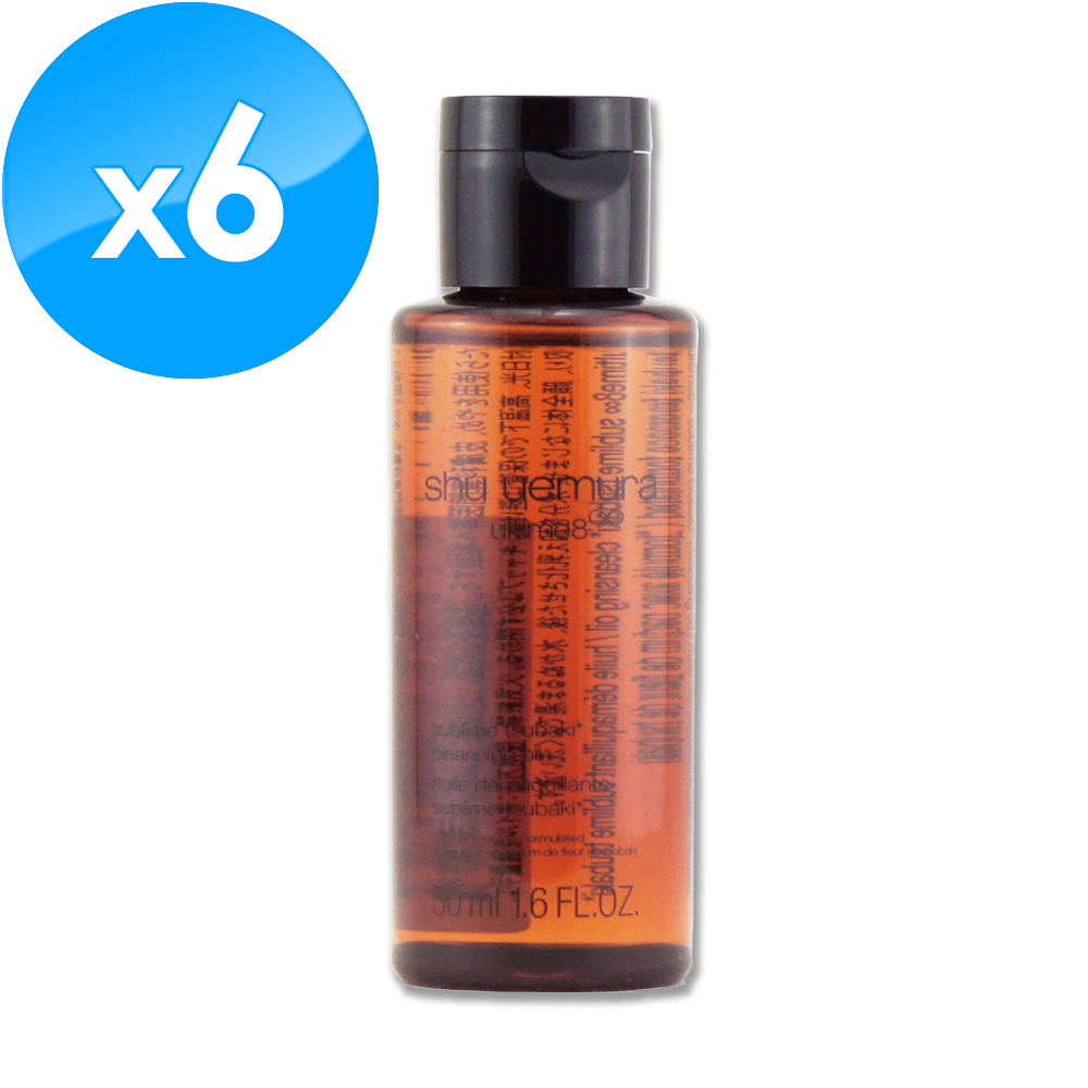Shu Uemura 植村秀 山茶花精萃奢養潔顏油 50ml x 6
