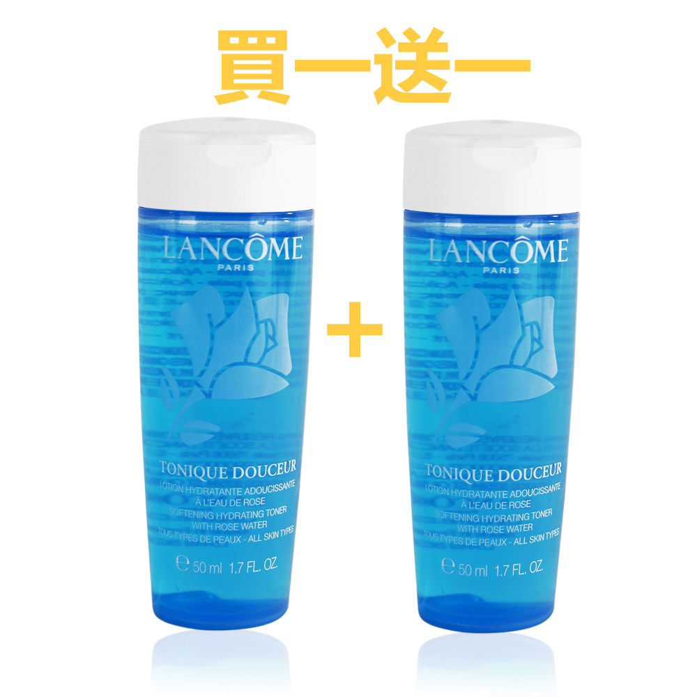 LANCOME 蘭蔻 清柔化妝水 50ML 買一送一