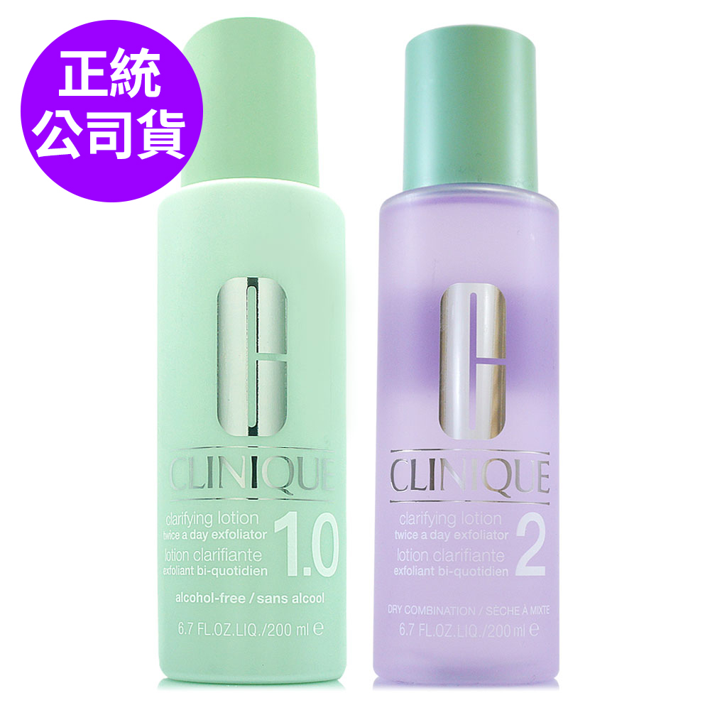 CLINIQUE倩碧 三步驟溫和潔膚水200ml*2 - 型號任選 (正統公司貨)