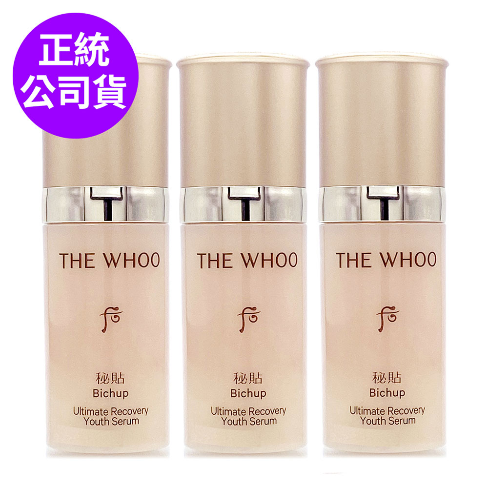 WHOO後 重生秘帖10ml*3