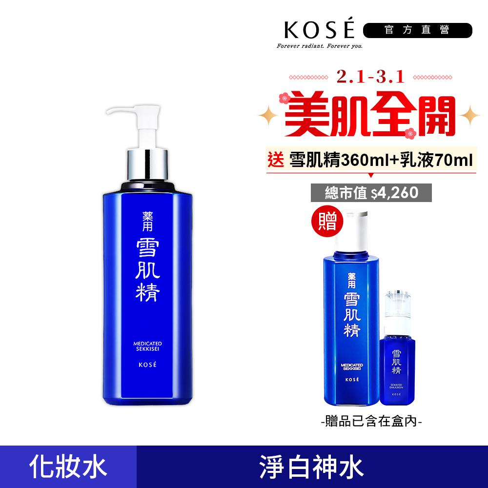 KOSE 高絲 雪肌精化妝水 500ml (一般型/極潤型)