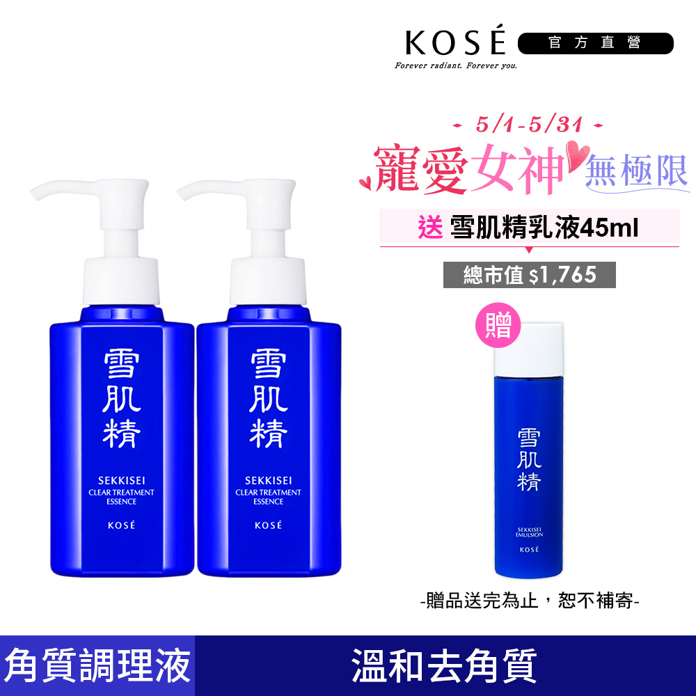 KOSE高絲 原生肌能角質調理露 高絲原生肌能角質調理露,專為乾性肌膚設計,富含保濕與亮白成分,有效改善肌膚粗糙、暗沉,讓肌膚煥發健康光采。適合日常使用,輕盈滋潤不黏膩,提升肌膚整體質感。