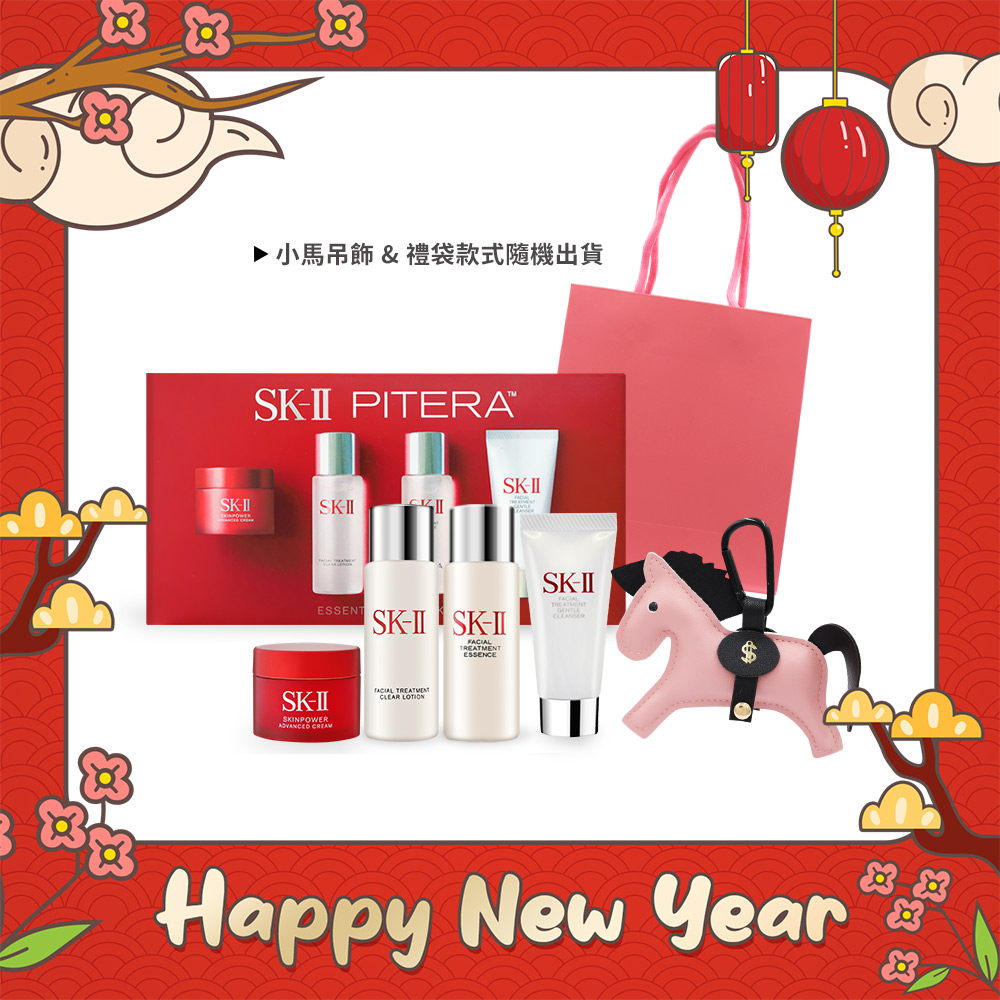 SK-II 暢銷好運駿現旅行組(洗面乳+亮采水+青春露+致臻活膚霜+馬上有錢小馬吊飾)附精品禮袋-國際航空版