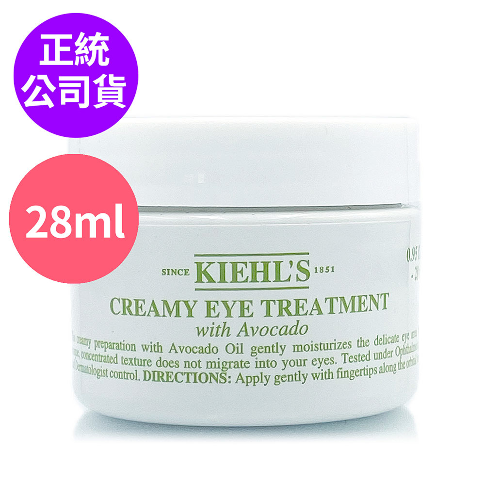 KIEHL'S 契爾氏 酪梨眼霜28ml - 限量加大版 (正統公司貨)