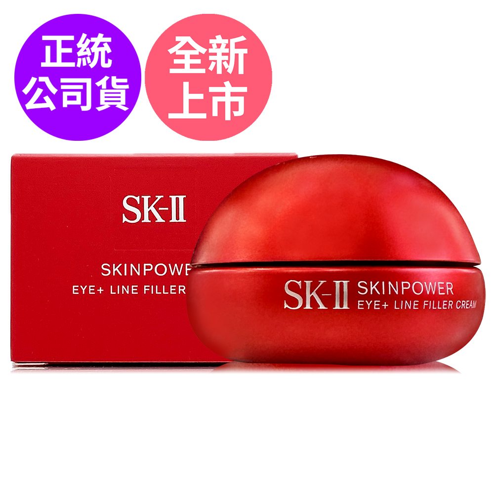 SK-II 肌源賦能撫紋眼霜15g - 2025全新改版 (正統公司貨)