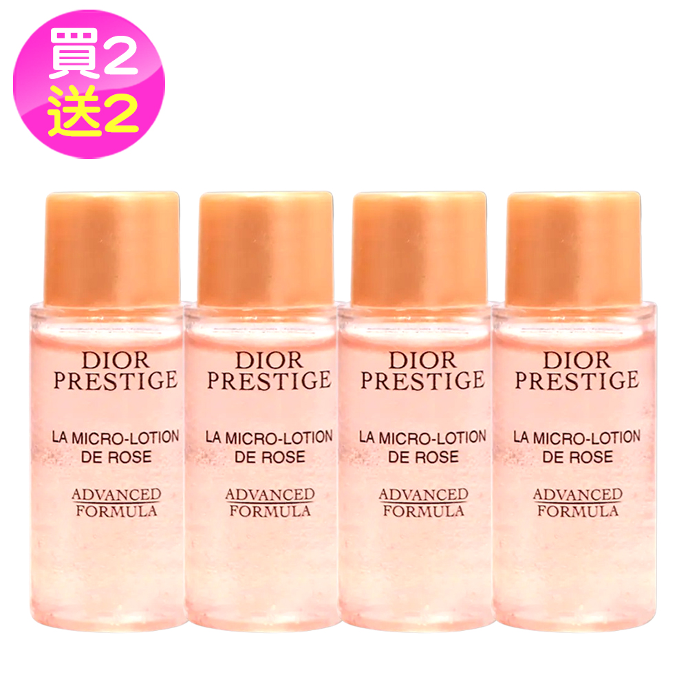 Dior 迪奧 精萃再生微導凝露10ml買2送2(公司貨)