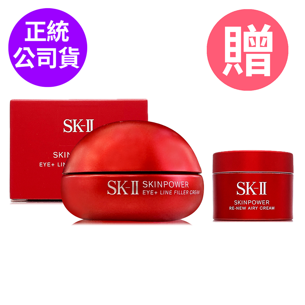 SK-II 肌源賦能撫紋眼霜15g- 超值組合任選 (正統公司貨)