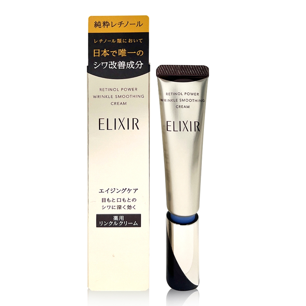 SHISEIDO 資生堂 怡麗絲爾 膠原A醇超導抗皺精華 15g