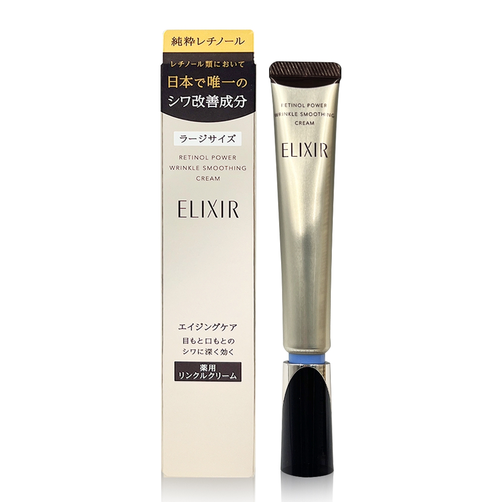 SHISEIDO 資生堂 怡麗絲爾 膠原A醇超導抗皺精華 22g