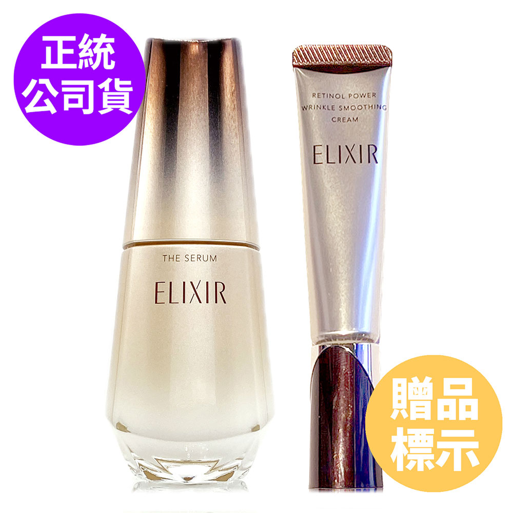 SHISEIDO資生堂 怡麗絲爾膠原新肌光速精華50ml(盒裝)+A醇超導抗皺精華15g(贈品無盒)正統公司貨