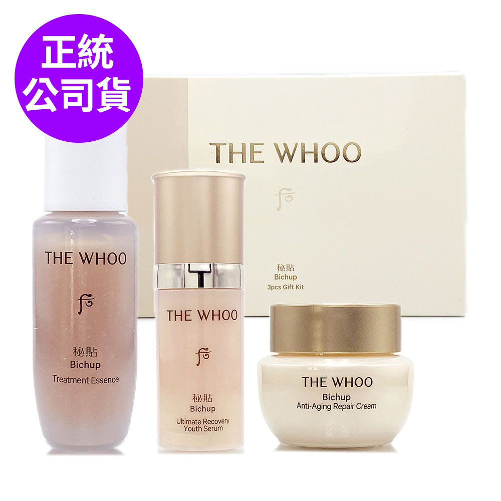 WHOO後 重生秘帖10ml三件組禮盒 (秘帖+光澤霜+迴圈精華) 正統公司貨