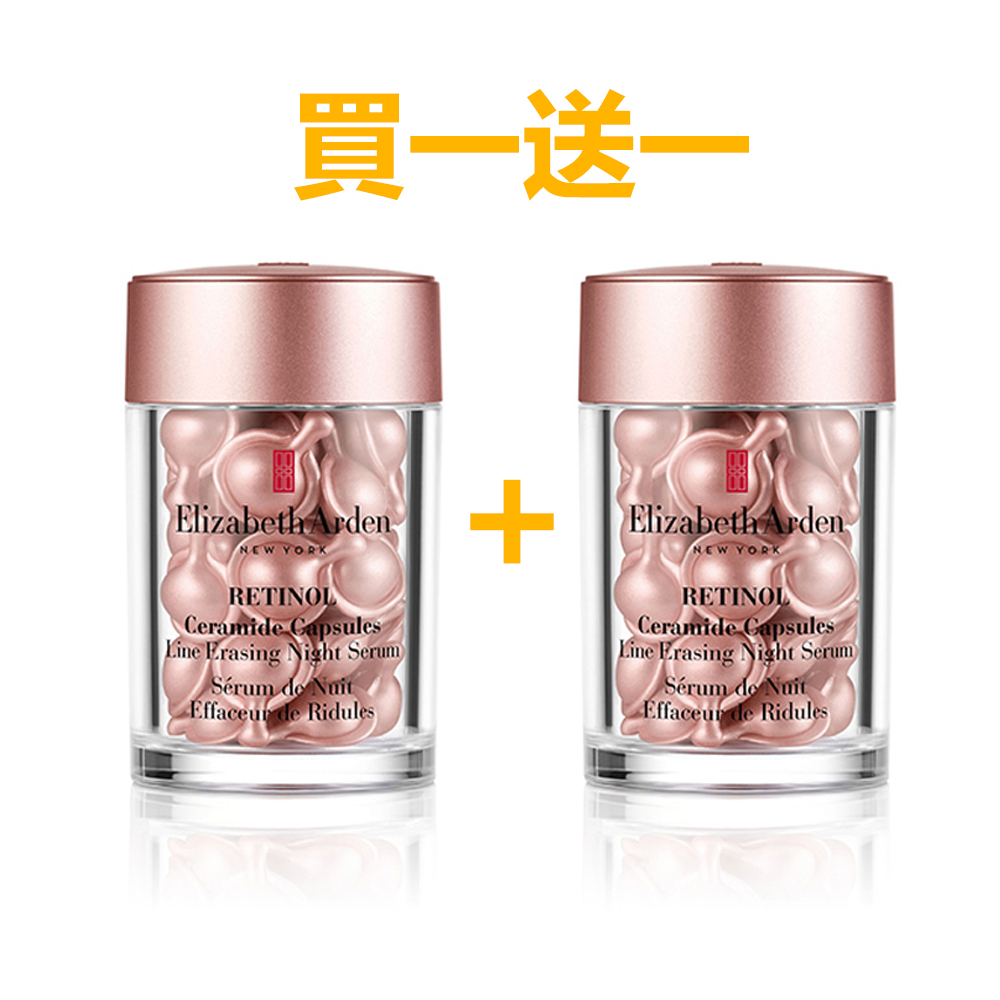 Elizabeth Arden 伊麗莎白雅頓 玫瑰金抗痕膠囊(30顆)(原廠公司貨)買一送一(效期到2026.01)