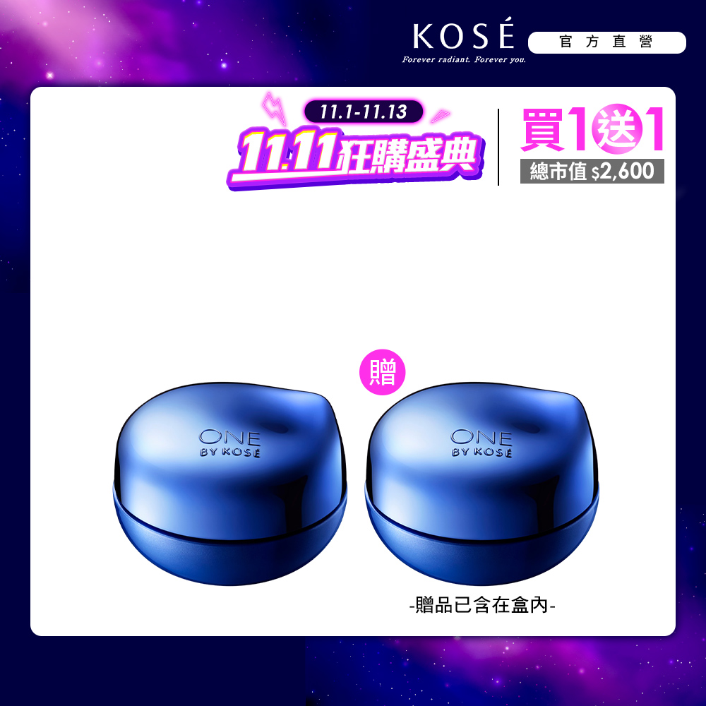 KOSE 高絲 ONE BY KOSE 鎖水密封精華 40g(買1送1)