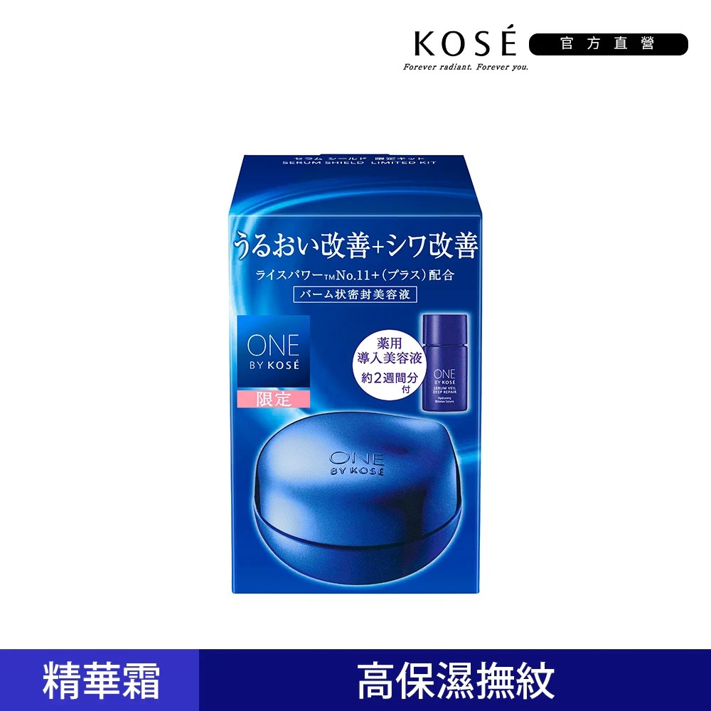 KOSE 高絲 ONE BY KOSE 鎖水密封精華 40g(買1送1)