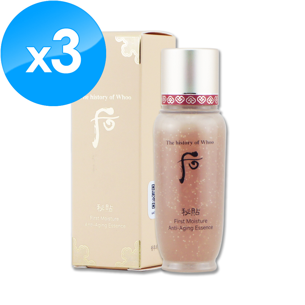 《Whoo 後》秘帖迴圈精華 15ML x 3
