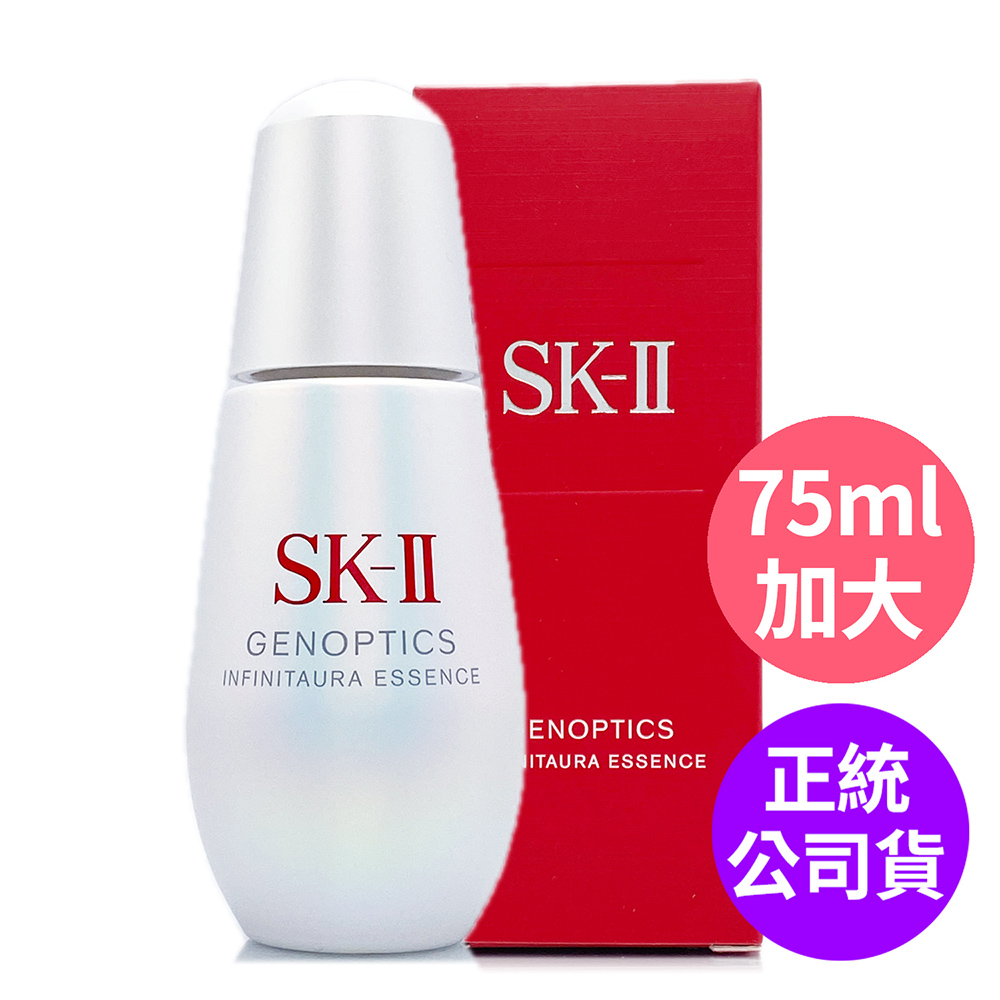 SK-II 光蘊恆璨煥亮精華75ml - 限量加大版 (全新小燈泡精華/正統公司貨)