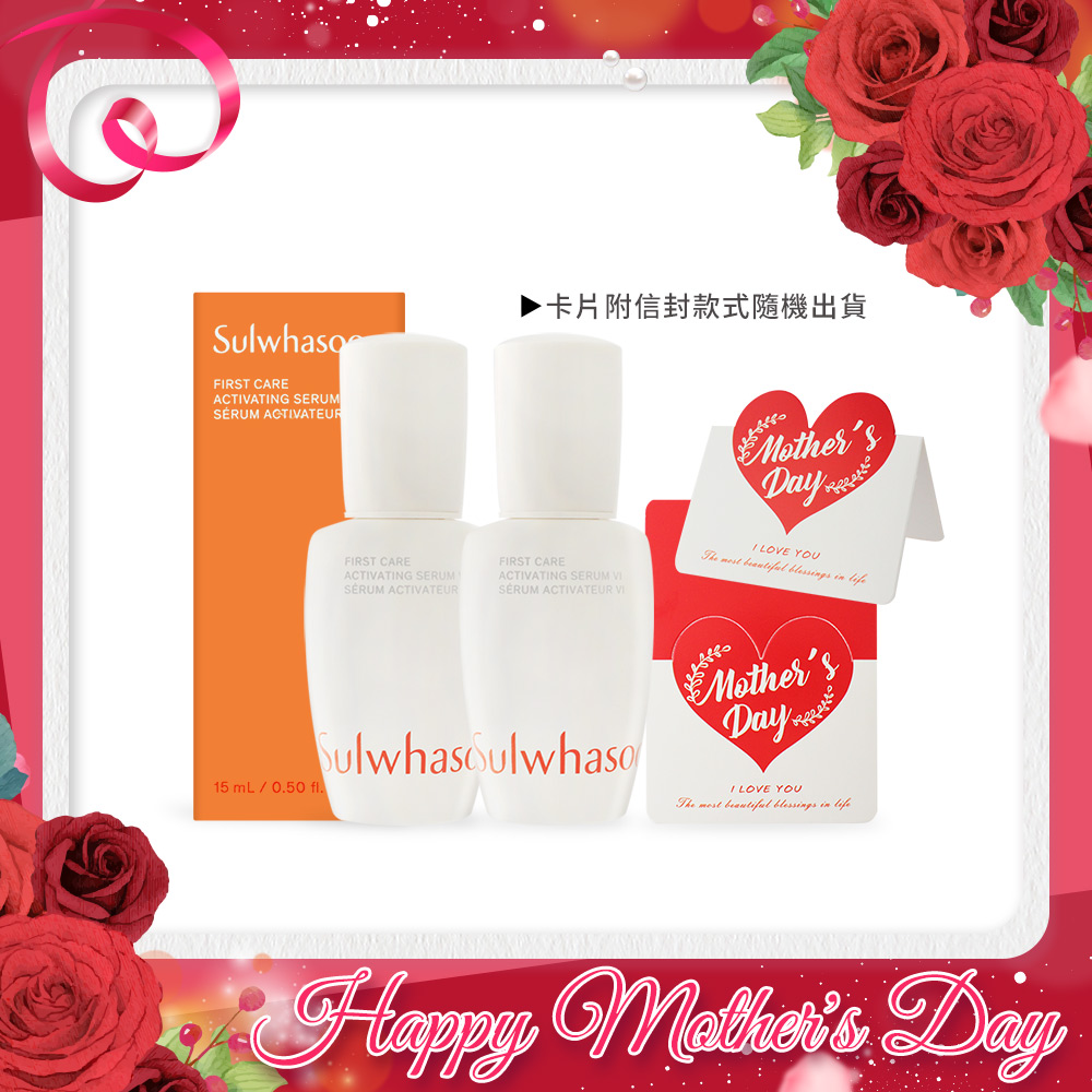 Sulwhasoo 雪花秀 新一代!潤燥養膚精華(15ml)X2-寵愛媽咪組附母親節祝福卡片