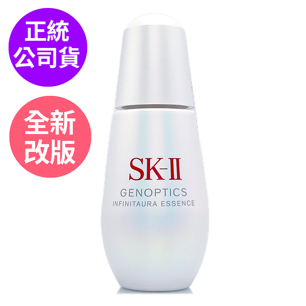 SK-II 光蘊恆璨煥亮精華50ml - 加大版 (全新小燈泡精華/正統公司貨)