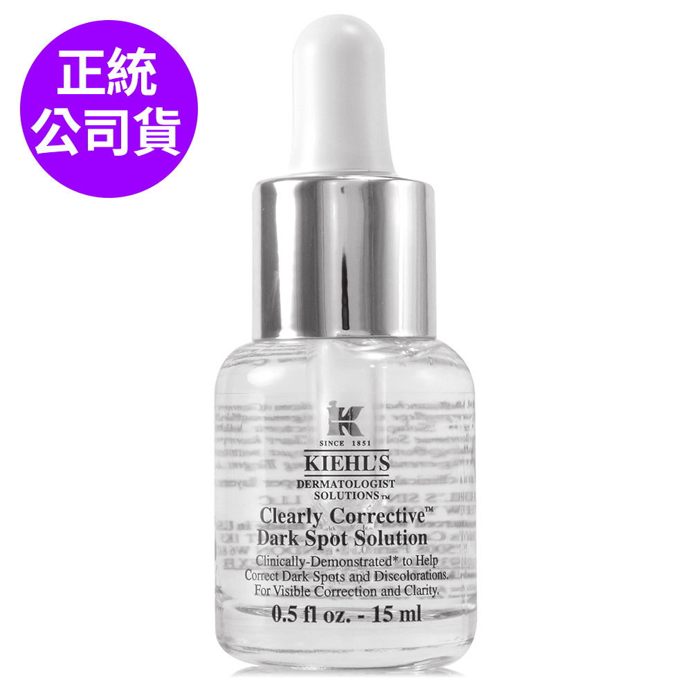 KIEHLS契爾氏 鐳射極淨白淡斑精華15ml (臺灣專櫃正統公司貨)