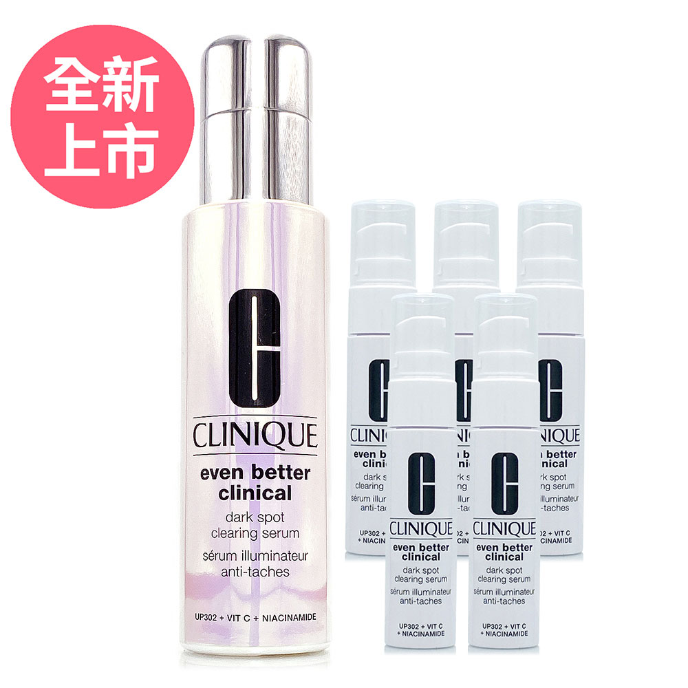 CLINIQUE倩碧 超鐳射勻淨白淡斑精華PRO 50ml 贈50ml容量組 - 淡斑精粹全新改版 (正統公司貨)