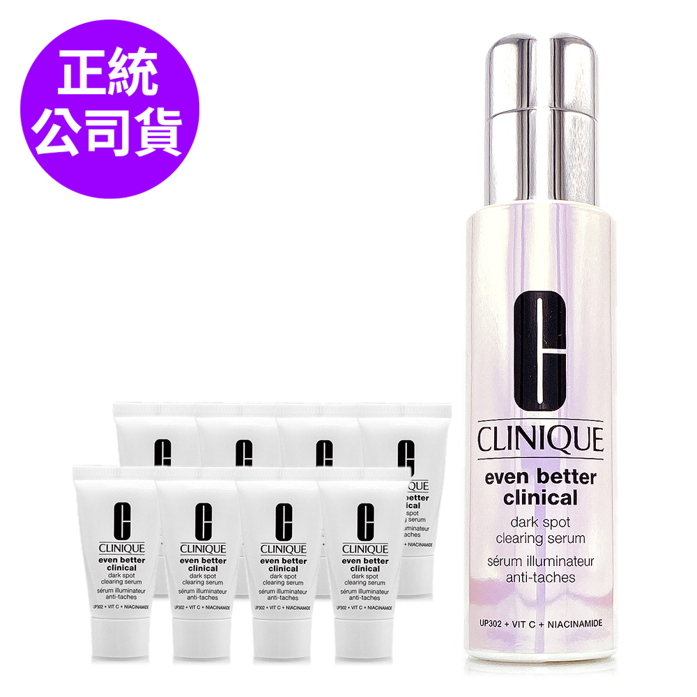 Clinique 倩碧 超激光勻淨白淡斑精華PRO 50ml 贈50ml容量組 - 淡斑精粹全新改版 (正統公司貨)