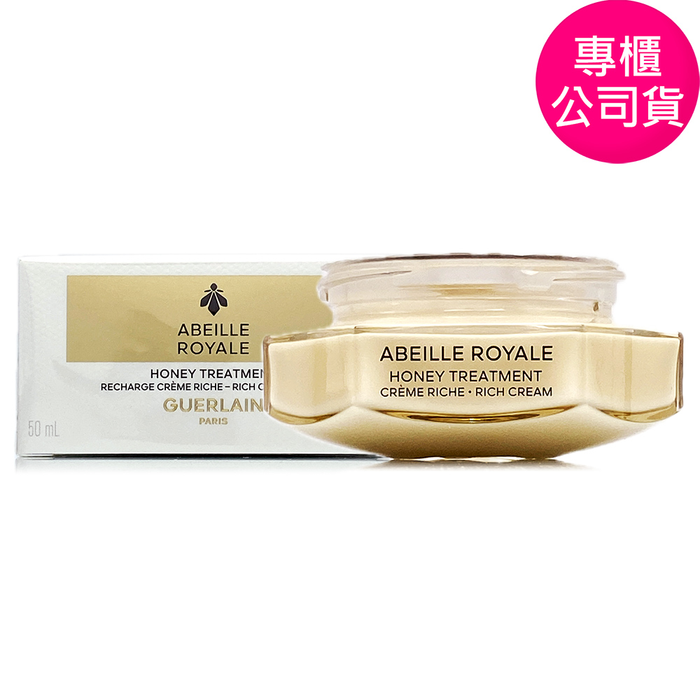 Guerlain 嬌蘭 皇家蜂王乳蜂蜜修護白霜/ 蜂潤修護白霜-50ml (正統公司貨)