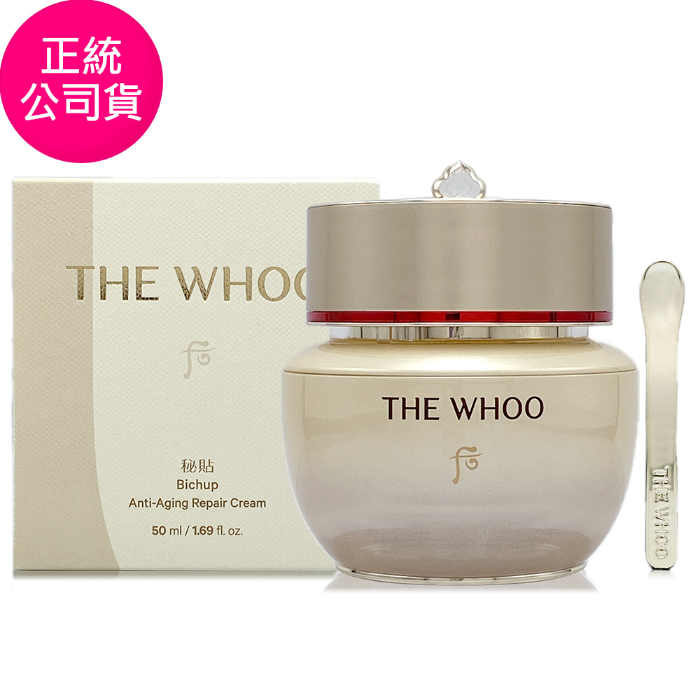 Whoo 后 重生秘帖光澤霜50ml (正統公司貨)