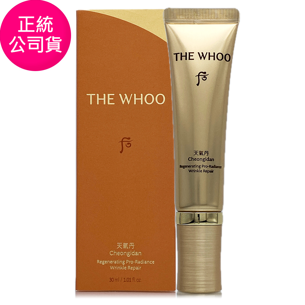 Whoo 后 天氣丹PRO光耀重生緊顏精萃30ml (正統公司貨)