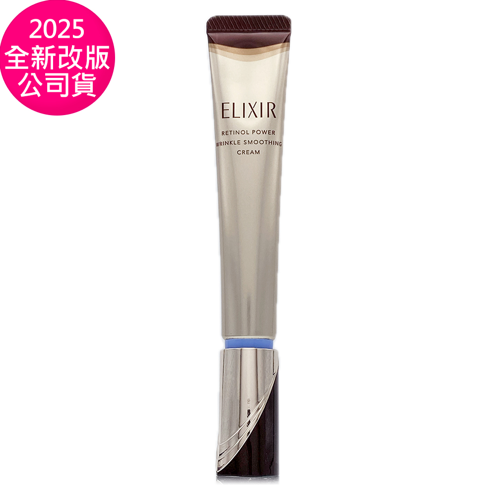 SHISEIDO 資生堂 怡麗絲爾膠原A醇超能撫紋精華15g (正統公司貨)