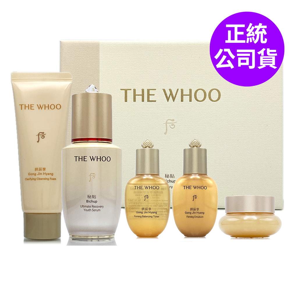 Whoo 后 重生秘帖NAD 25ml 青春迷你五件組禮盒 (正統公司貨)