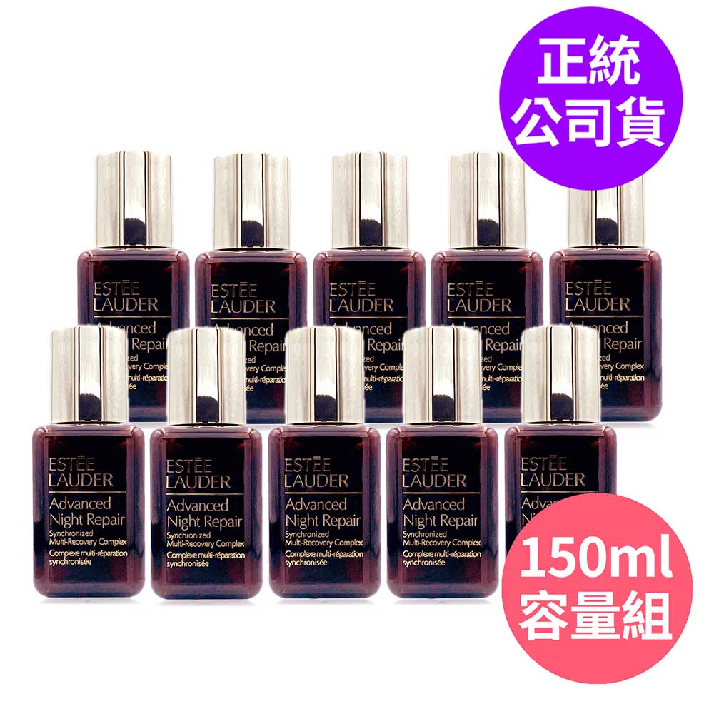 ESTEE LAUDER 雅詩蘭黛 特潤超導全方位修護露15ml*10