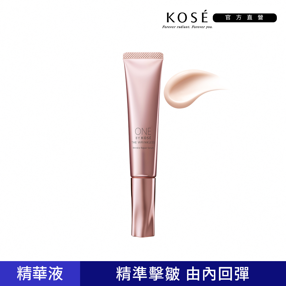 KOSE 高絲 ONE BY KOSE 擊皺彈潤精華27g