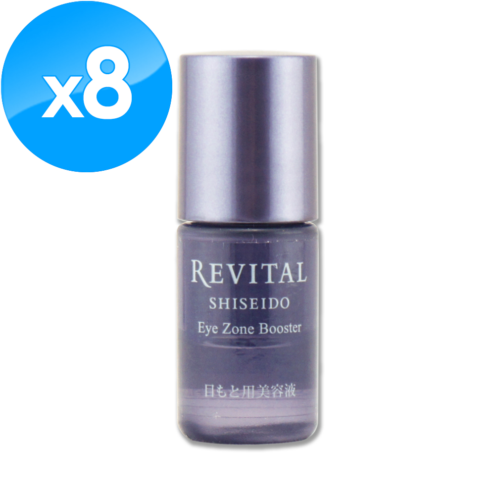 SHISEIDO 資生堂 莉薇特麗多胺超微無痕精萃 2.8ML x 8