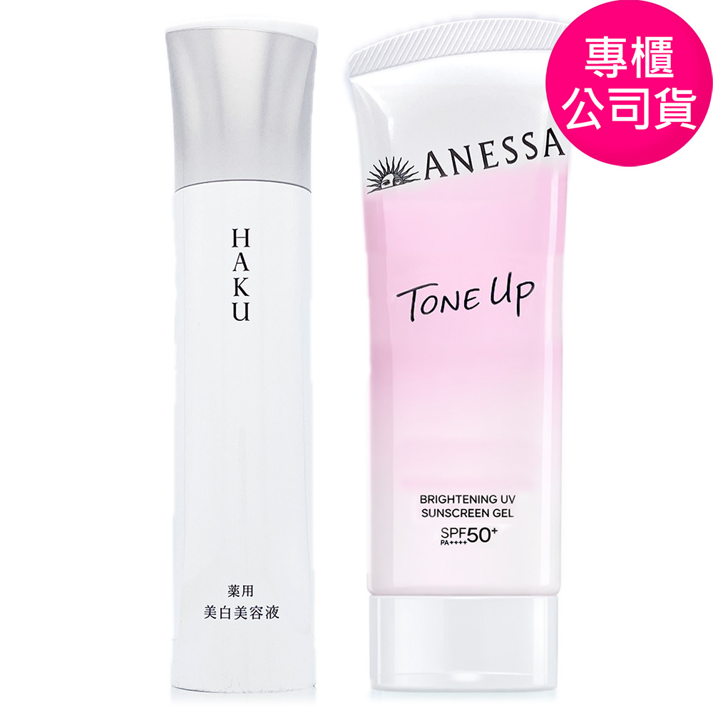 SHISEIDO 資生堂 HAKU驅黑淨白露IV 45g 贈潤色防曬水凝乳90g 或 保濕防曬水凝乳90g (正統公司貨)