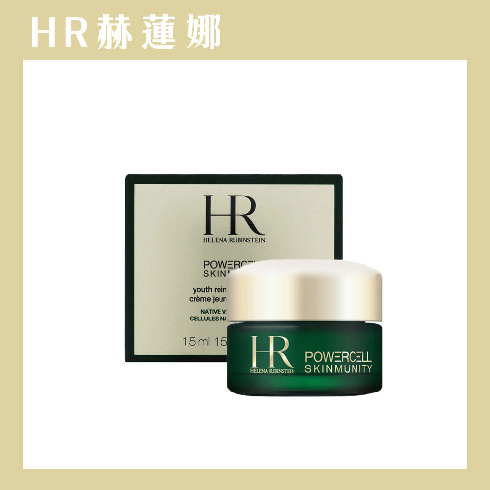 Helena Rubinstein赫蓮娜 植萃綠寶修護水凝霜 15ml