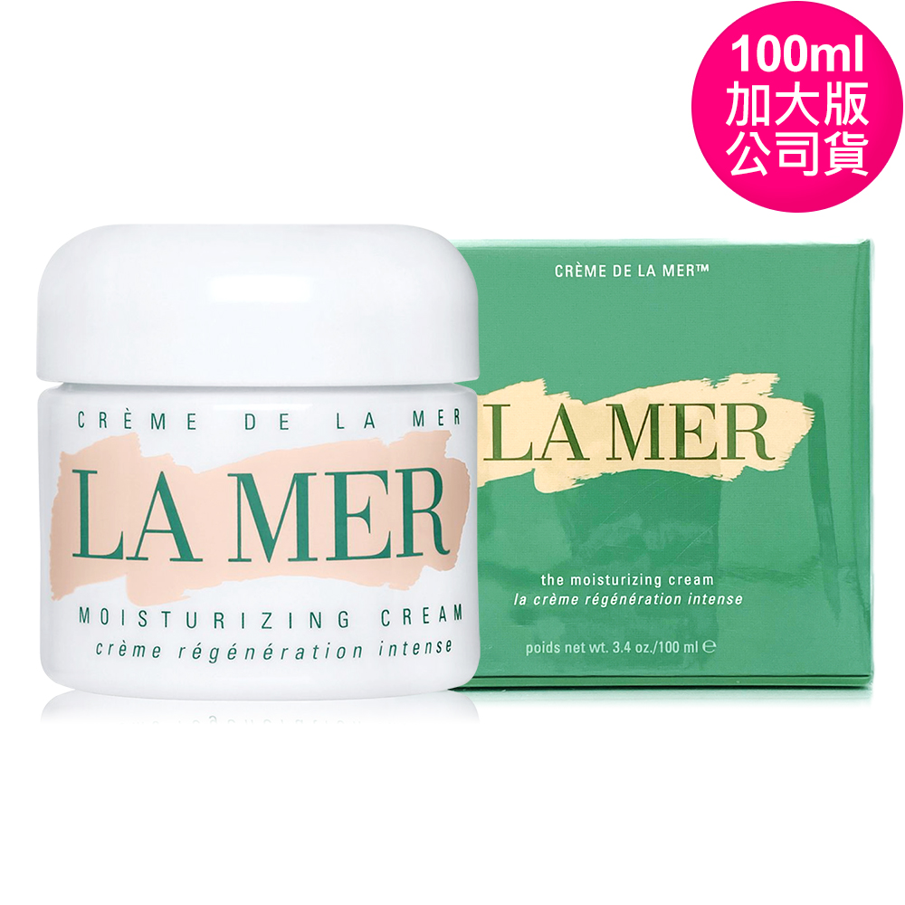 LA MER 海洋拉娜 經典乳霜100ml -限量加大版 (專櫃公司貨)