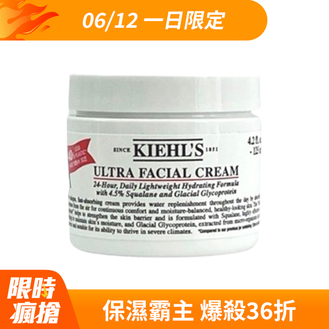 KIEHL’S 契爾氏 冰河醣蛋白保濕霜125ml