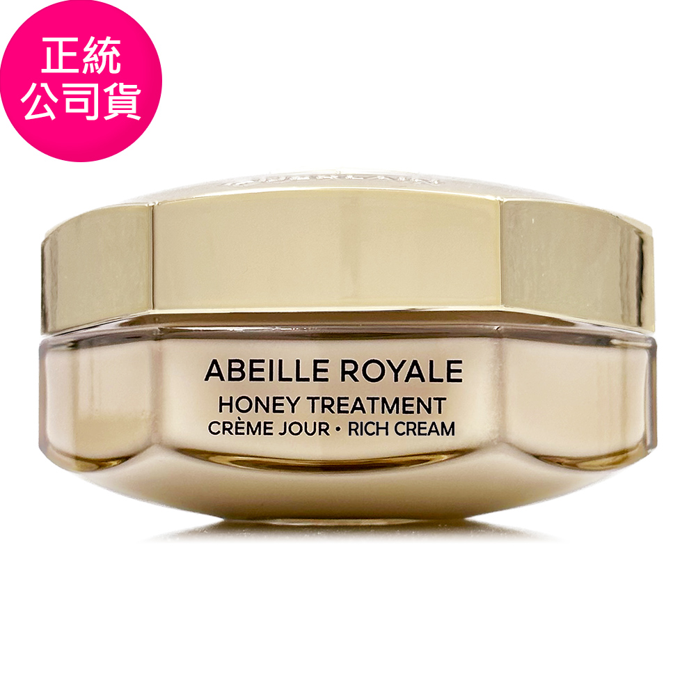 Guerlain 嬌蘭 皇家蜂王乳蜂潤修護白霜50ml (正統公司貨)