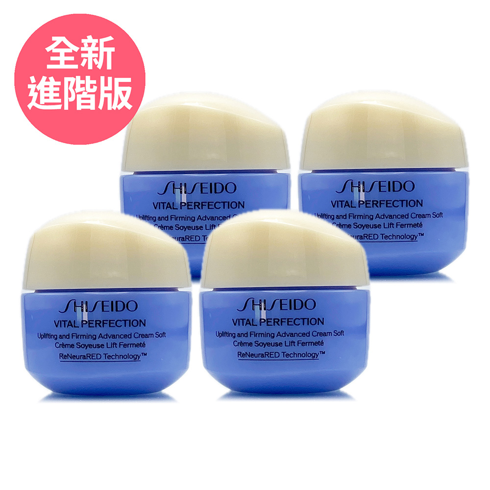 SHISEIDO資生堂 激抗痕亮採緊緻霜N15ml*4 (ADVANCED全新進階版) 正統公司貨