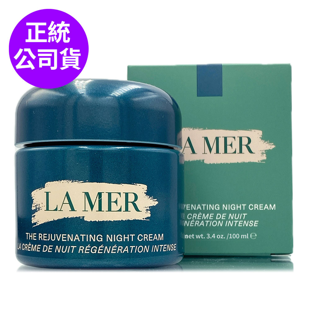 LA MER 海洋拉娜 醇萃活膚晚霜100ml - 限量加大版 (正統公司貨)