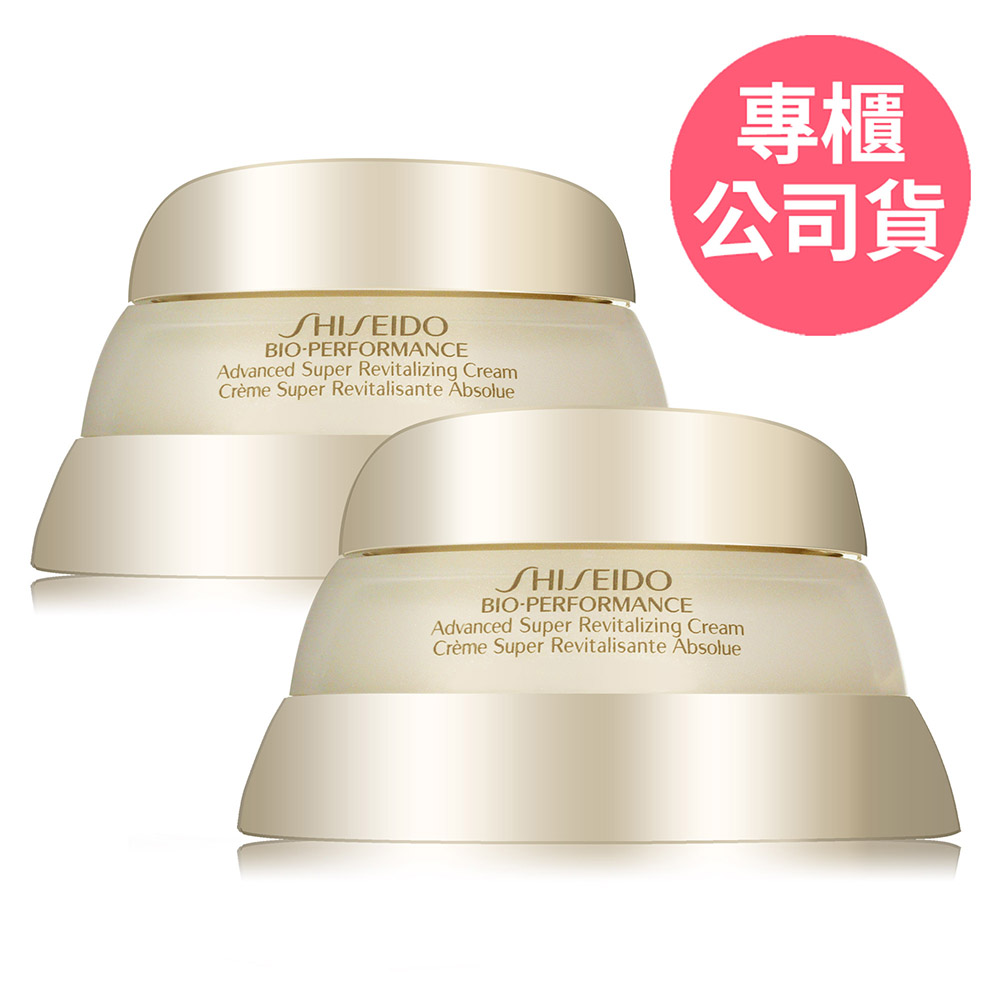 SHISEIDO 資生堂 百優精純乳霜75ml-限量加大版 (正統公司貨)