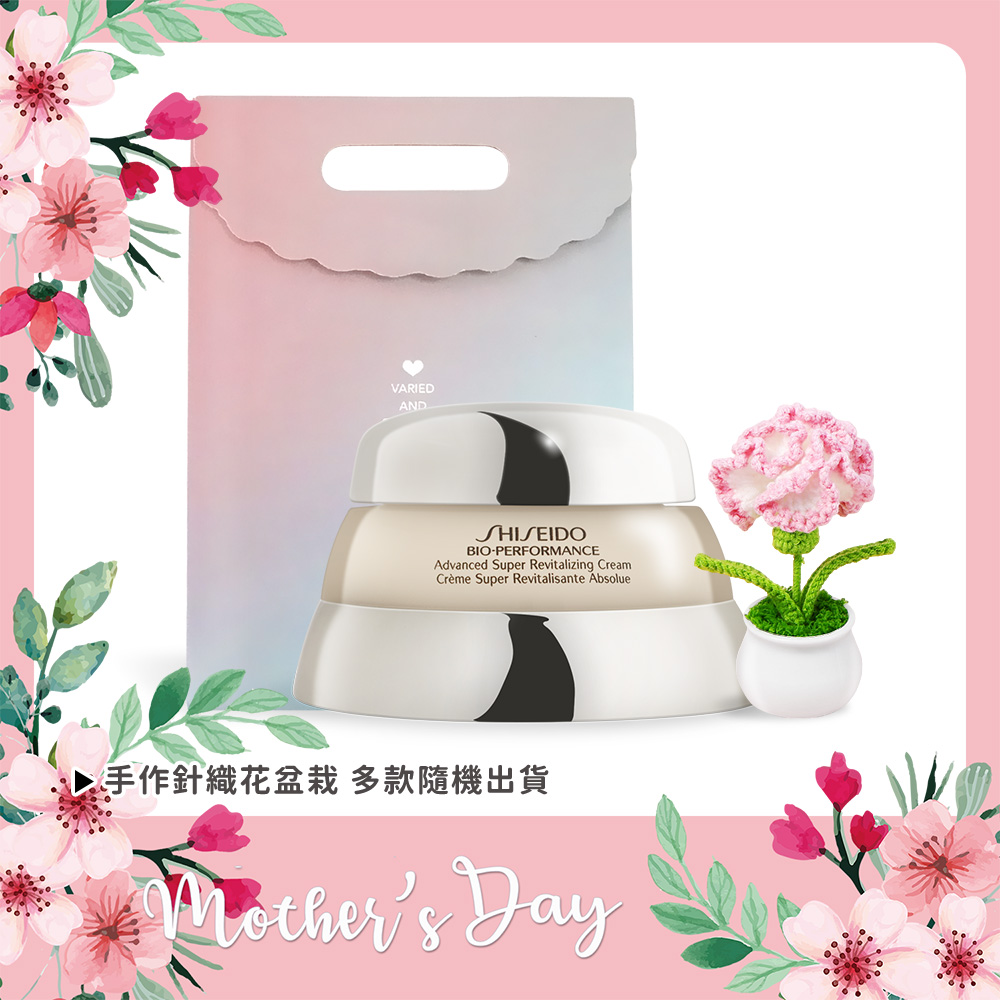 SHISEIDO 資生堂 百優 精純乳霜(75ml)+手作針織康乃馨-母親節獻禮附禮袋