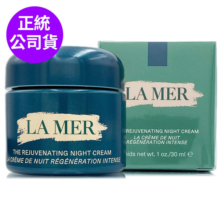 LA MER 海洋拉娜 醇萃活膚晚霜30ml (正統公司貨)