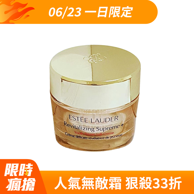 ESTEE LAUDER雅詩蘭黛 年輕無敵膠原霜 75ml