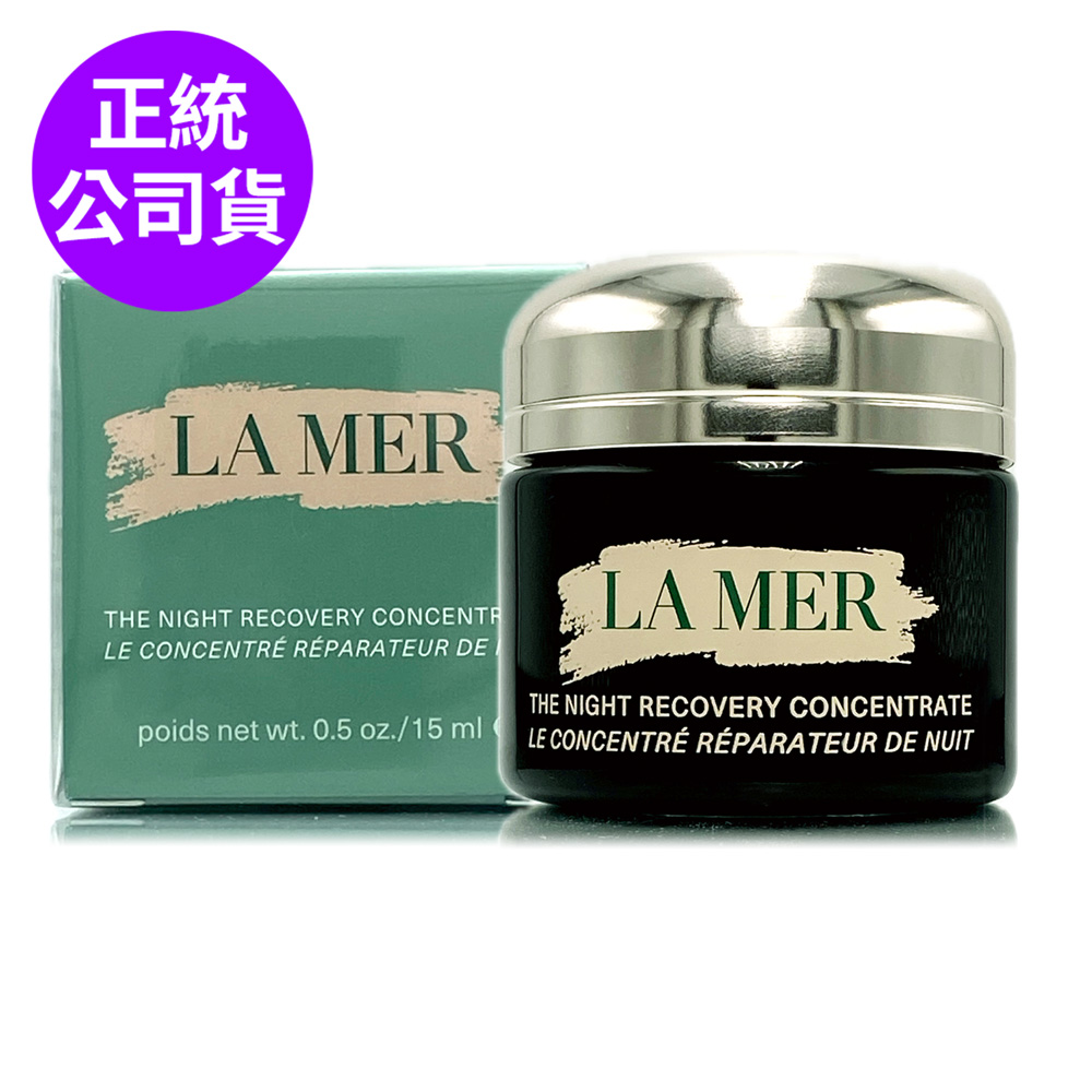LA MER海洋拉娜 超濃萃特效修復精華7ml (霜狀/四倍濃萃) 正統公司貨
